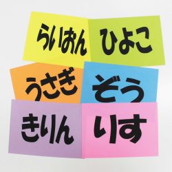 南風原町のこども園